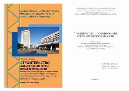 Статьи Генерального директора АО «КТБ ЖБ» А.А. Давидюка и Заместителя генерального директора А.А. Золотарева